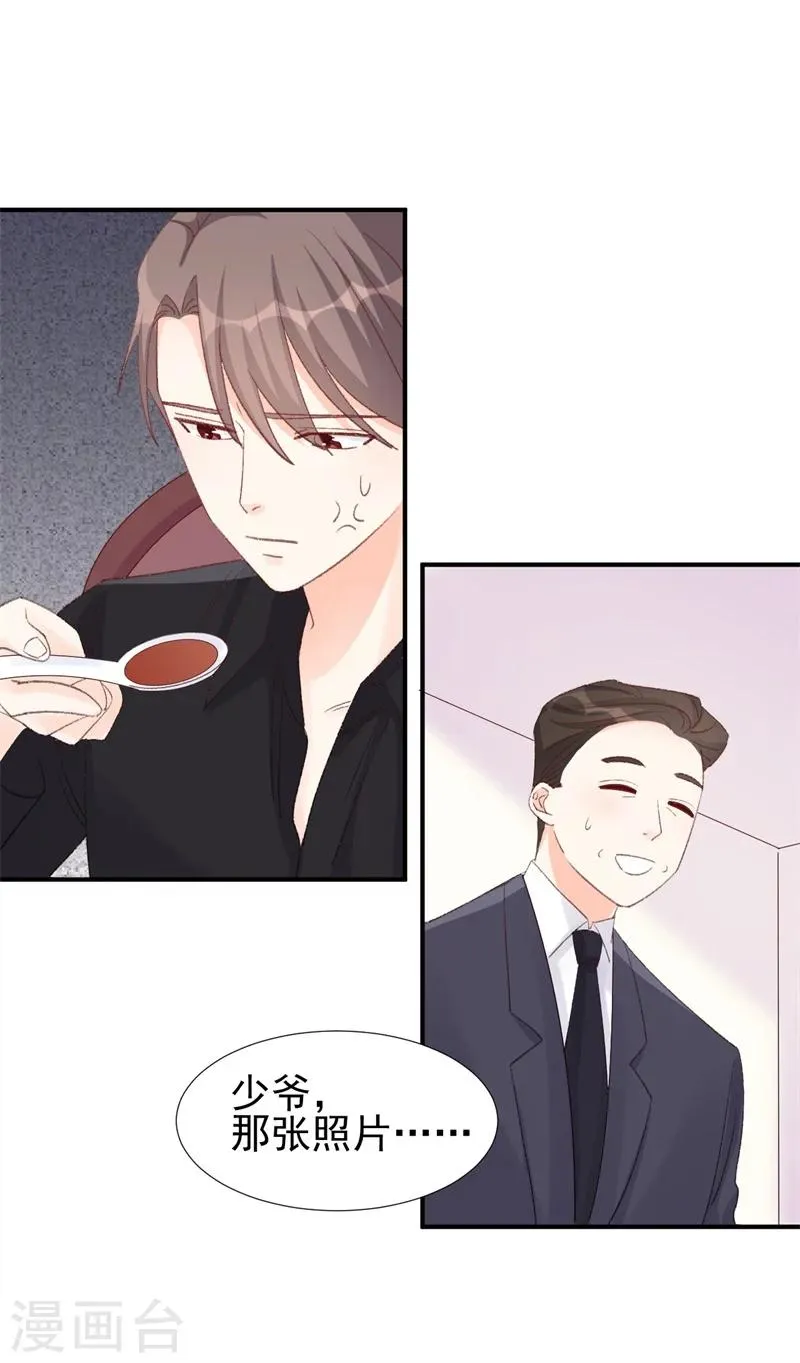 第17话 意料之中 第6页