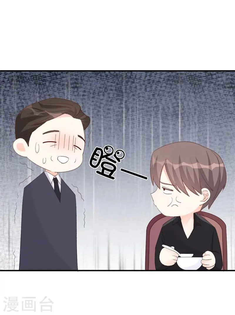 第17话 意料之中 第7页