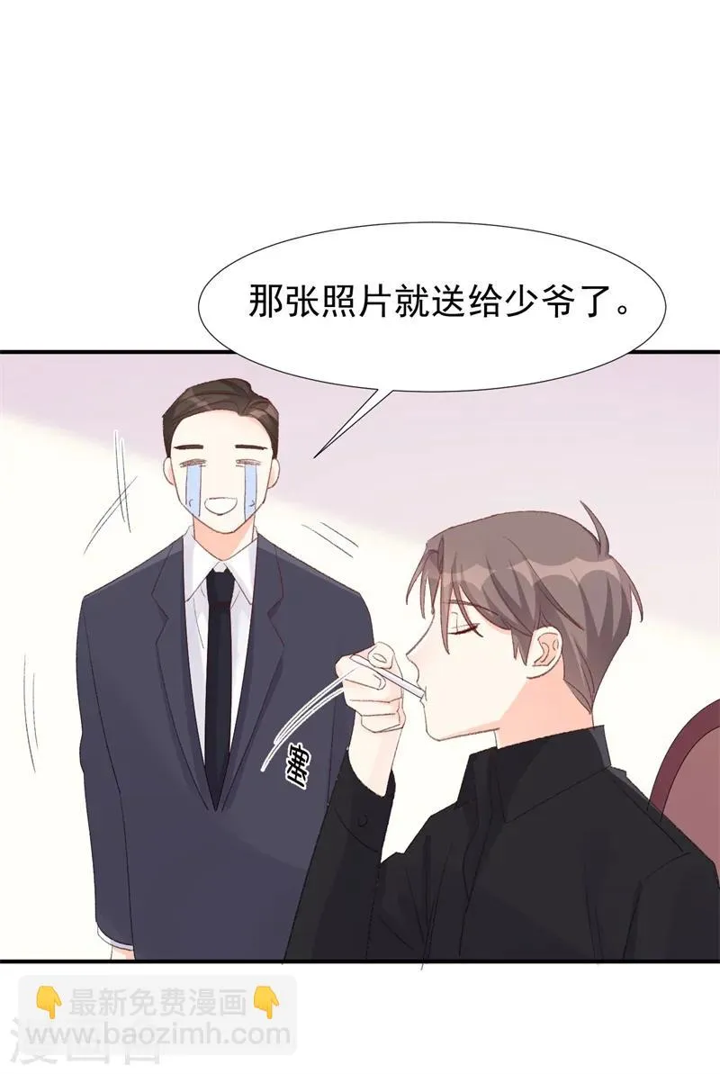 第17话 意料之中 第8页