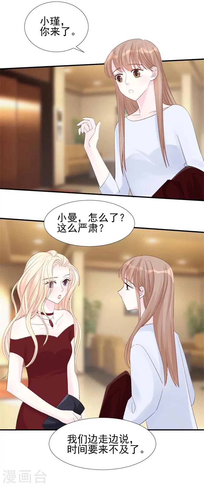 第17话 意料之中 第11页