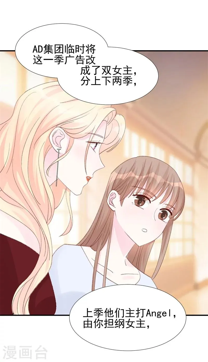 第17话 意料之中 第12页