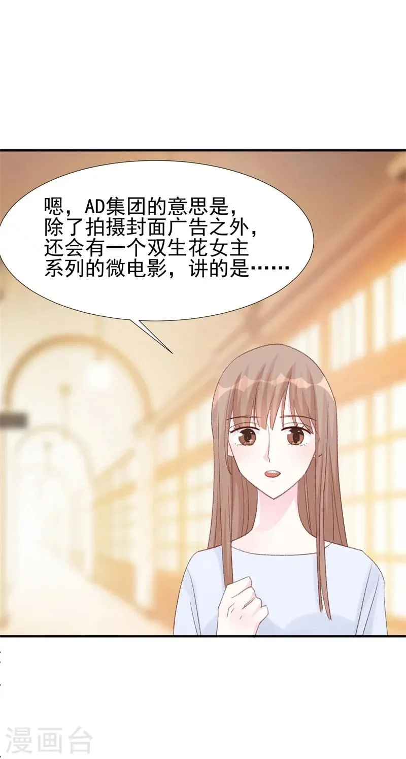 第17话 意料之中 第14页