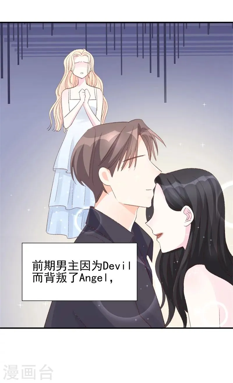第17话 意料之中 第16页