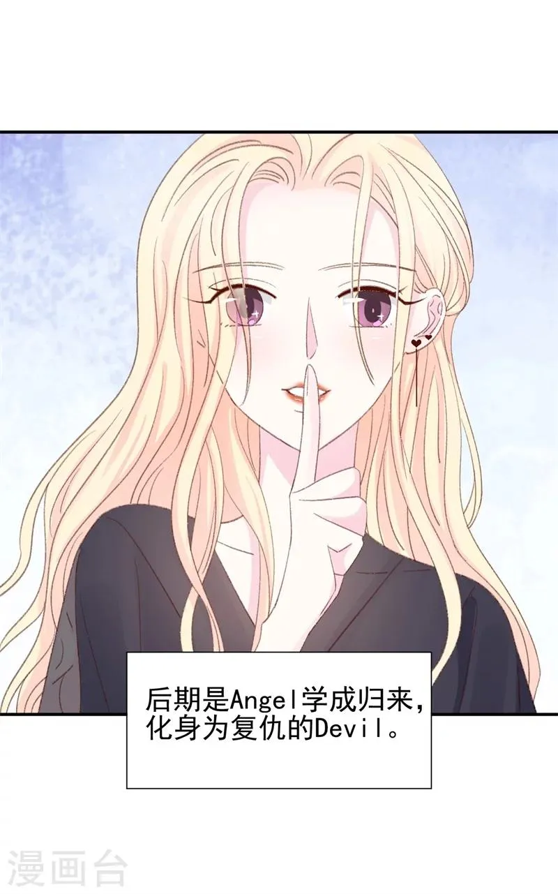 第17话 意料之中 第17页