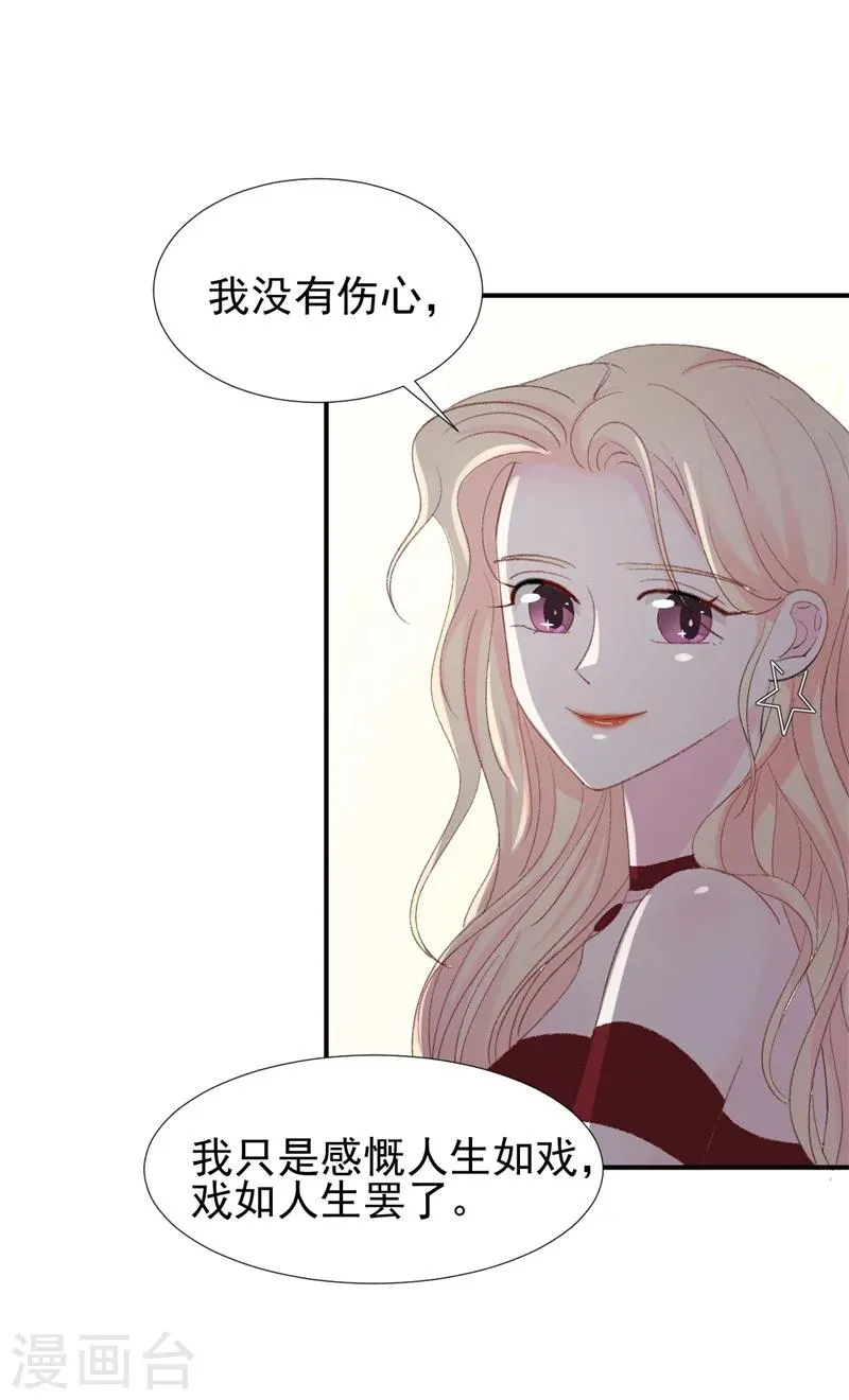 第17话 意料之中 第19页