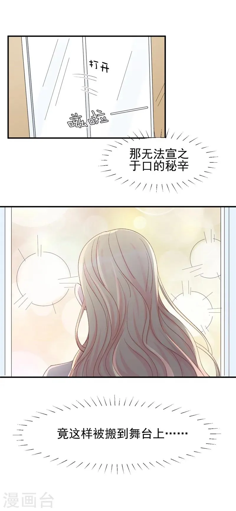 第17话 意料之中 第21页