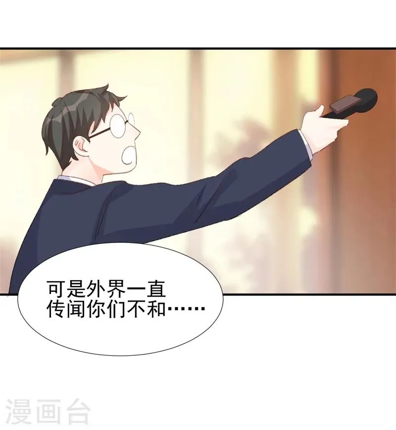 第17话 意料之中 第25页