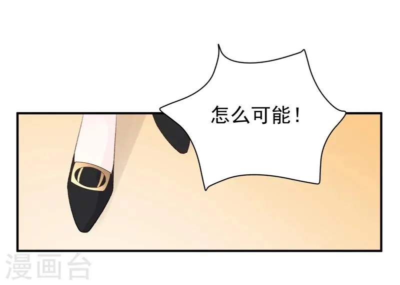 第17话 意料之中 第26页