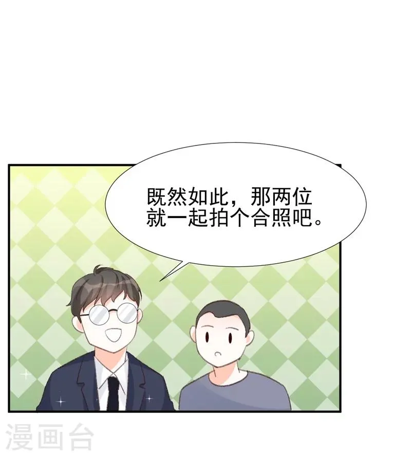 第17话 意料之中 第29页