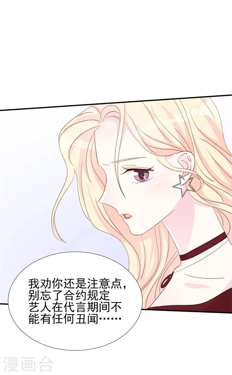 第17话 意料之中 第31页