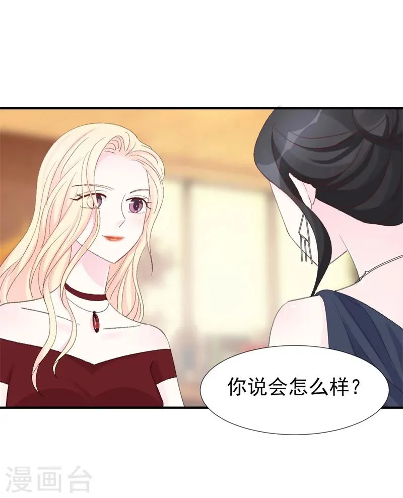 第17话 意料之中 第34页