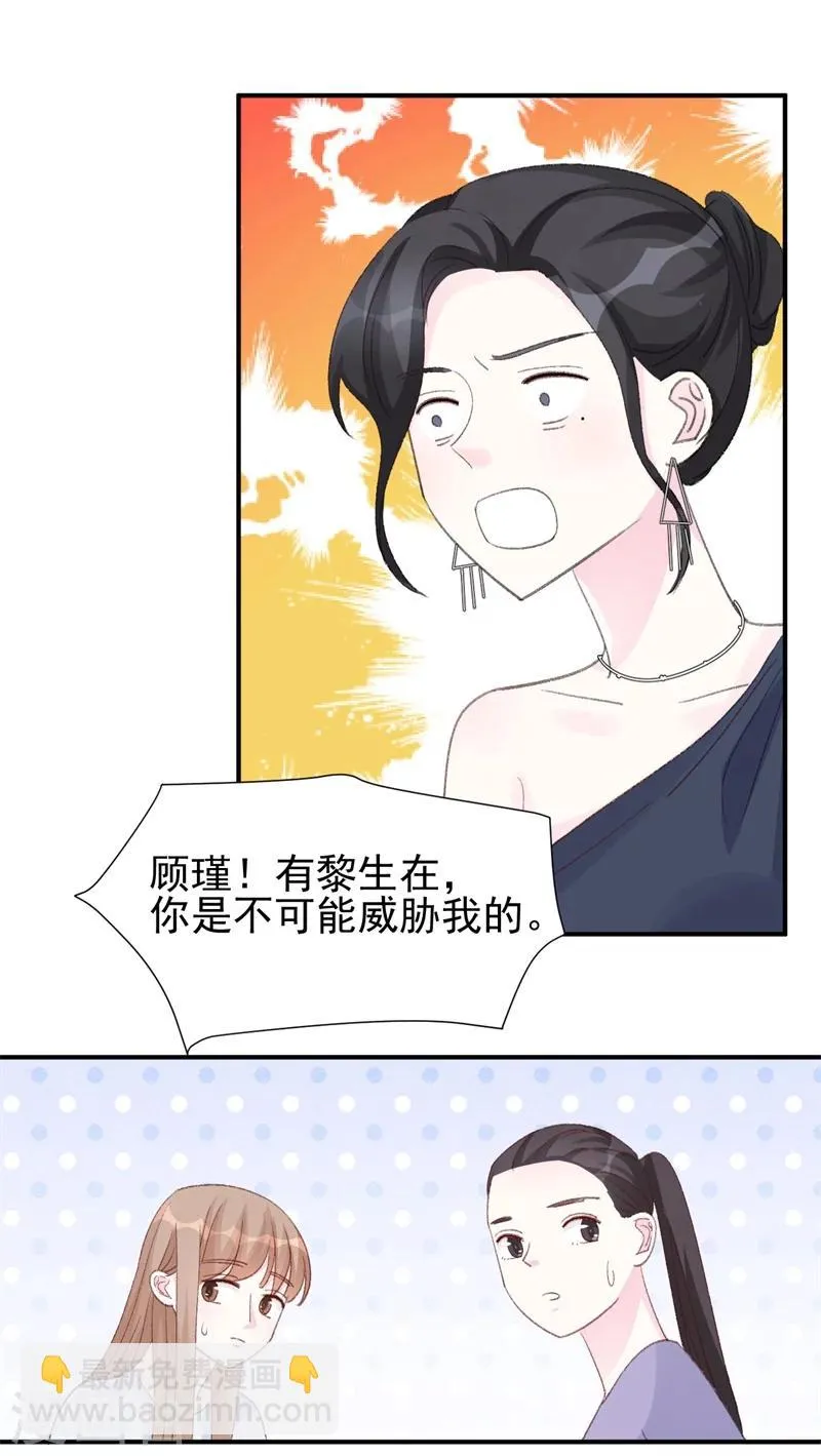 第17话 意料之中 第35页
