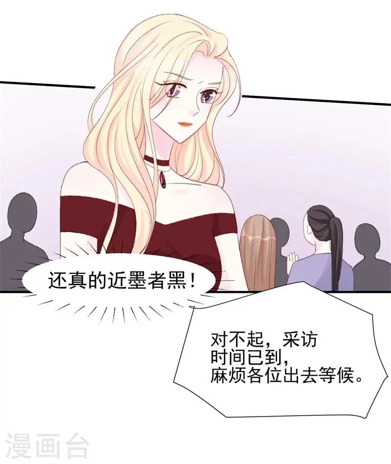 第17话 意料之中 第38页