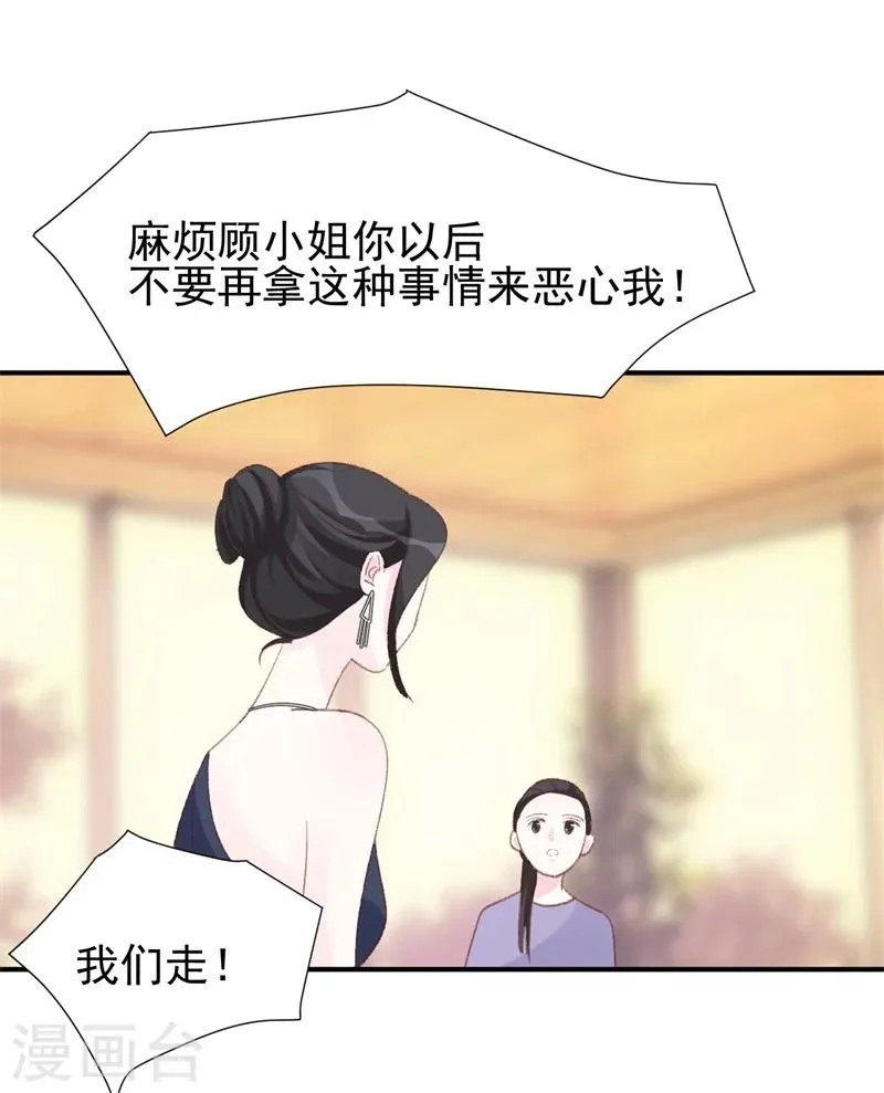 第17话 意料之中 第40页