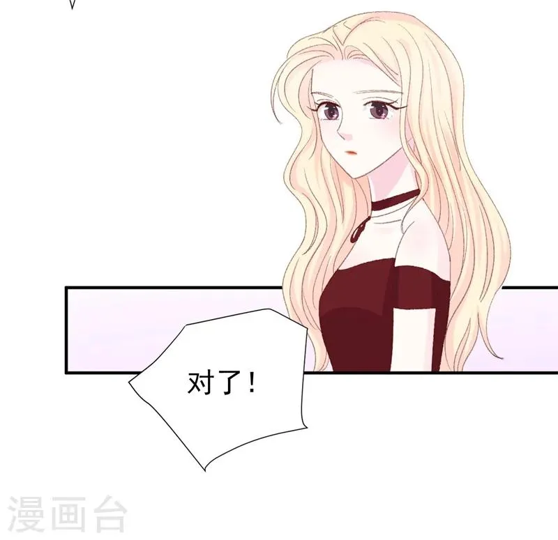 第17话 意料之中 第41页