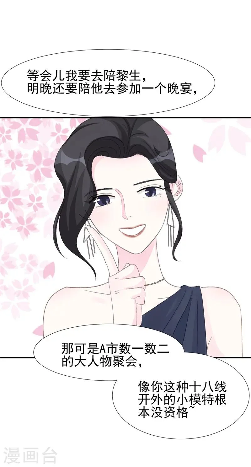 第17话 意料之中 第42页