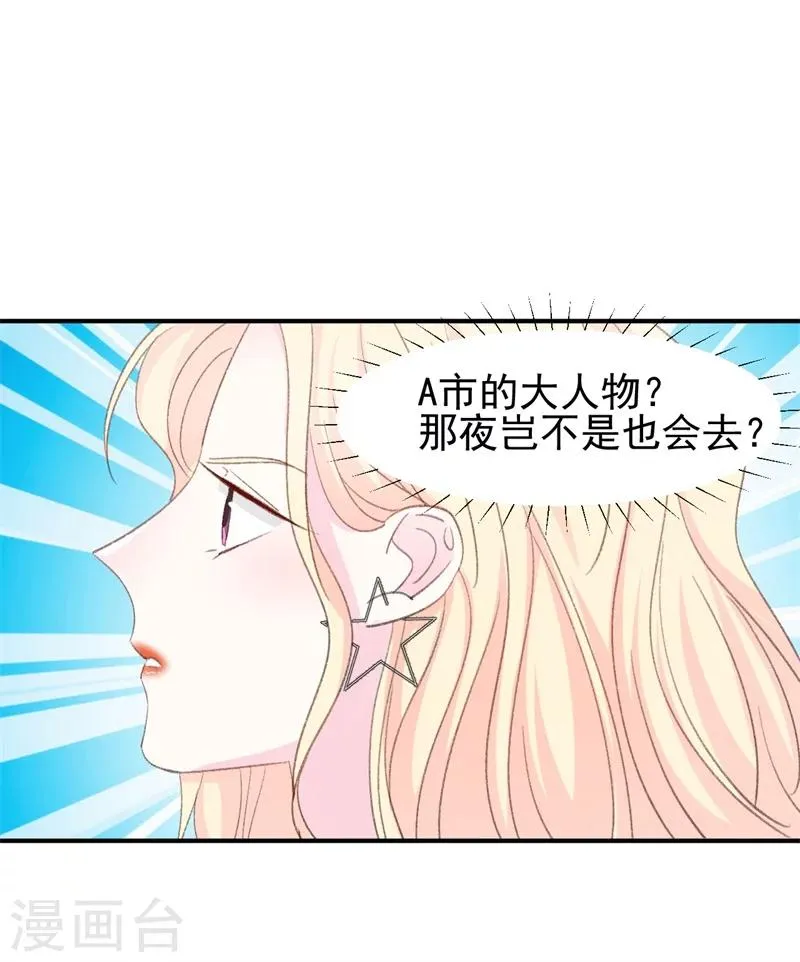 第17话 意料之中 第43页