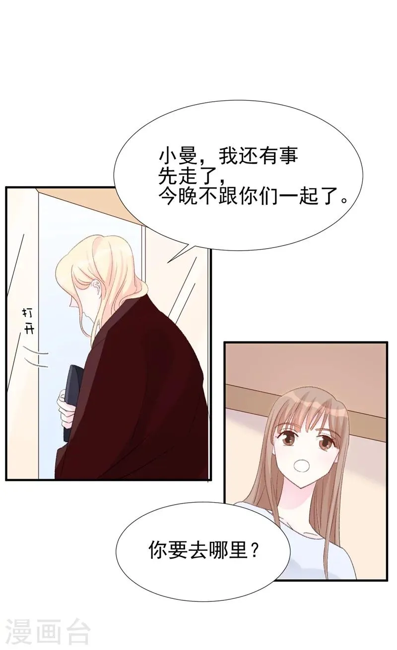 第17话 意料之中 第46页