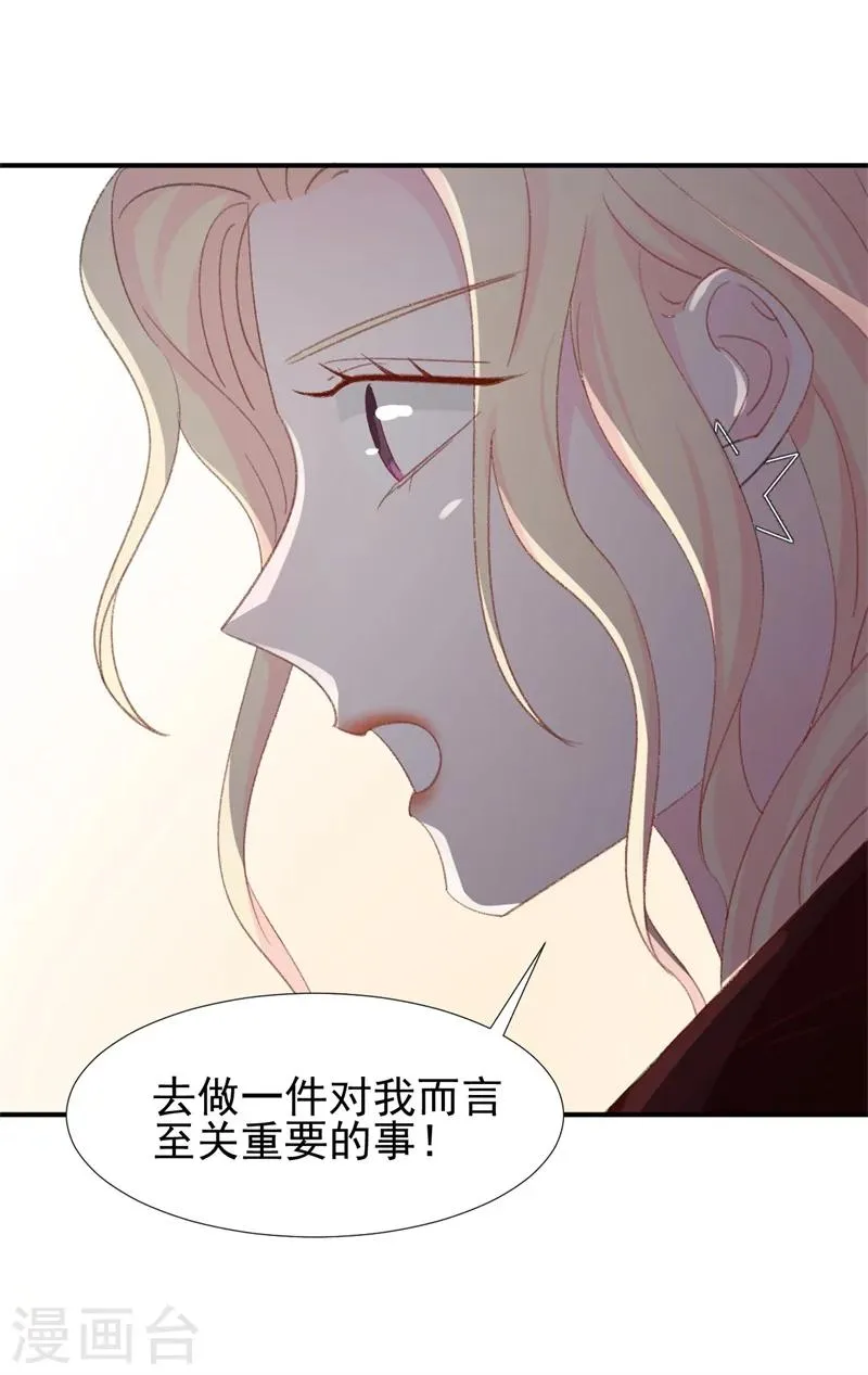 第17话 意料之中 第47页