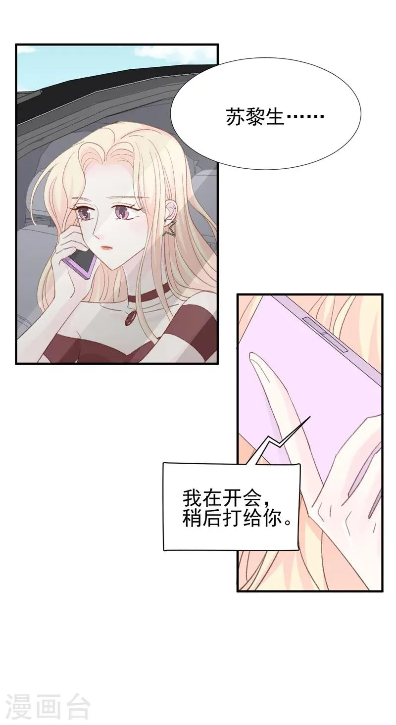 第18话 引狼入室 第3页