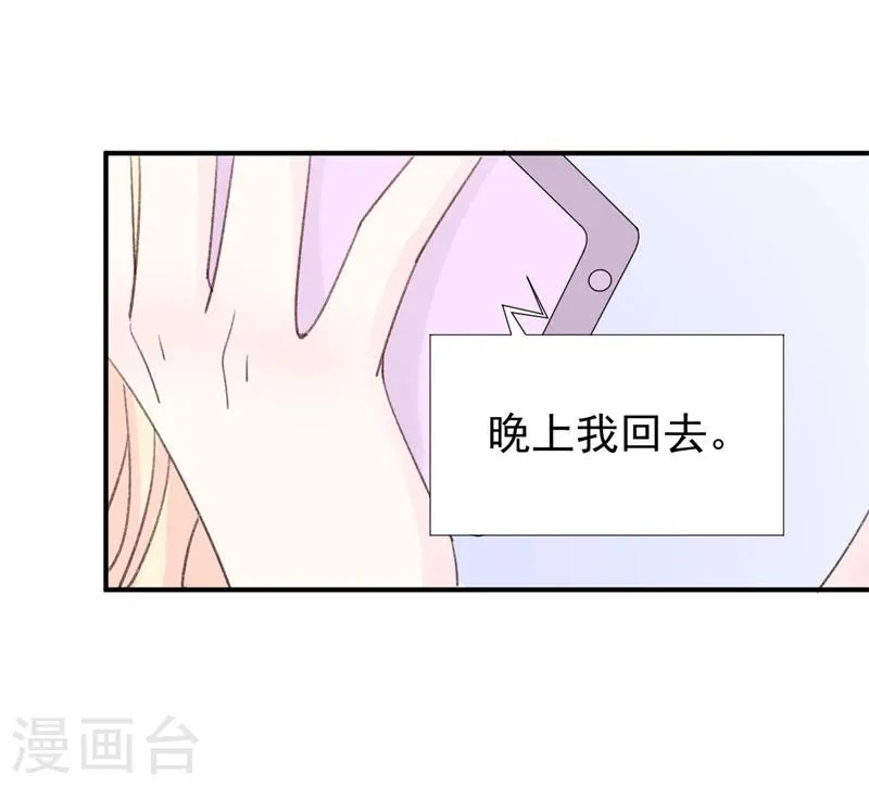 第18话 引狼入室 第5页