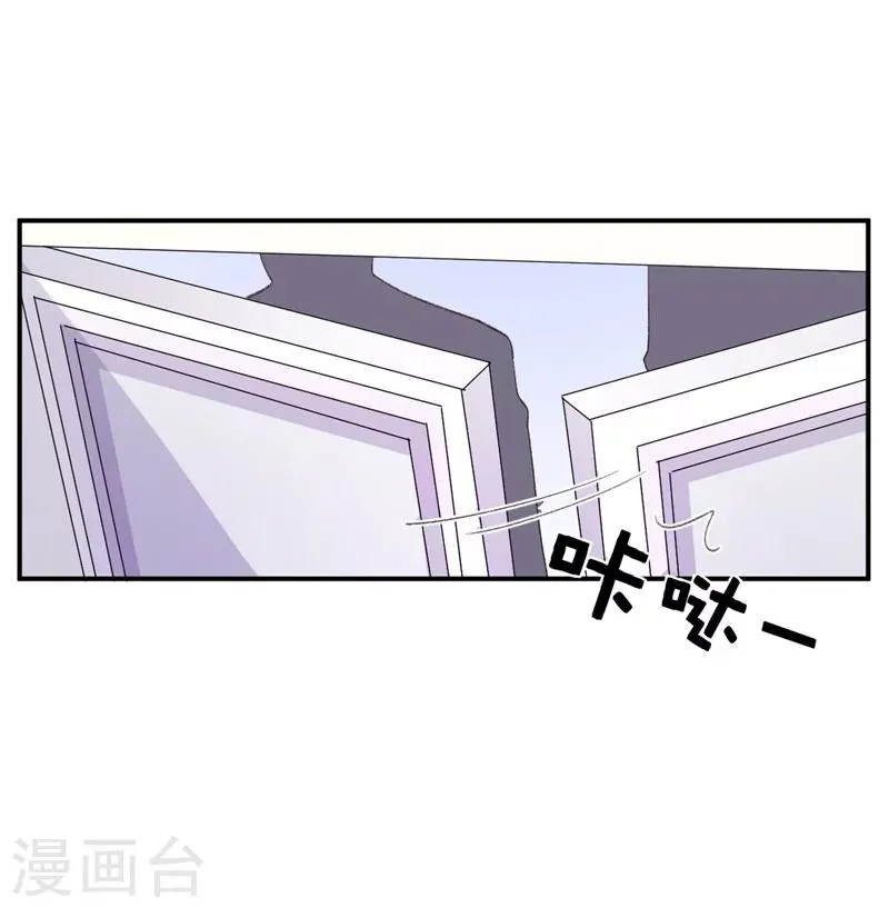 第18话 引狼入室 第9页