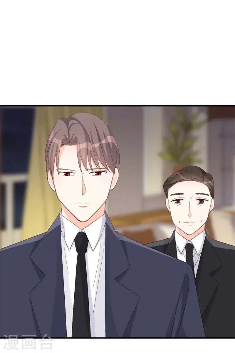 第18话 引狼入室 第10页
