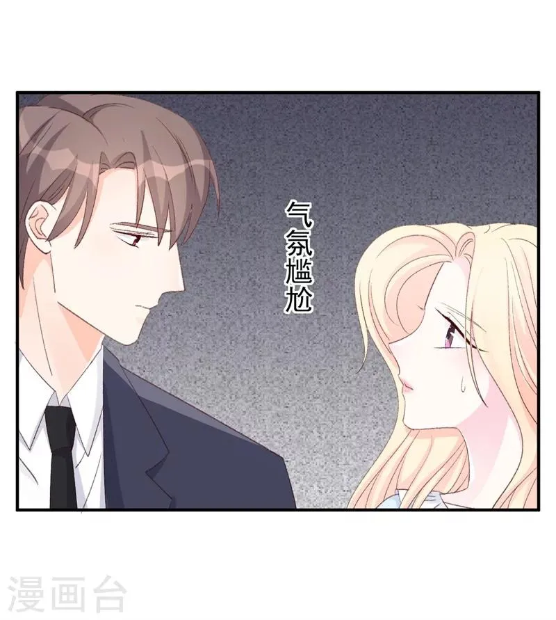 第18话 引狼入室 第14页