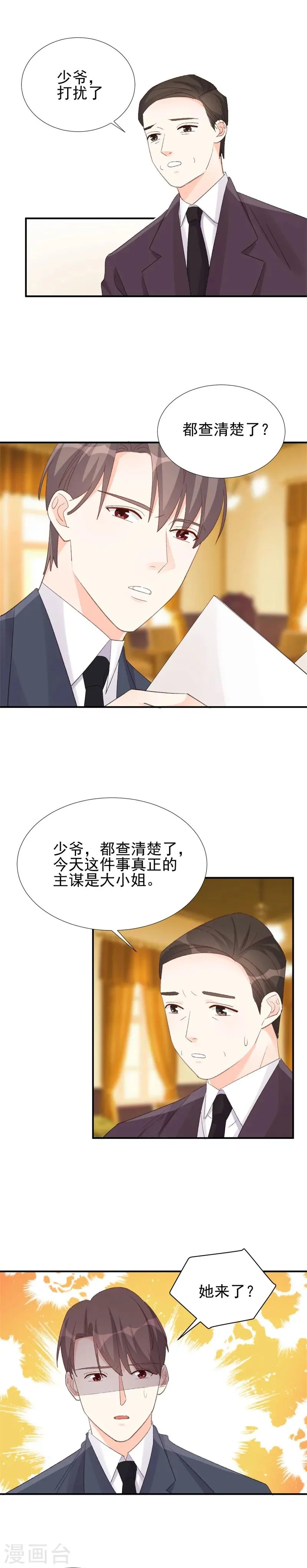 第19话 百口莫辩 第10页