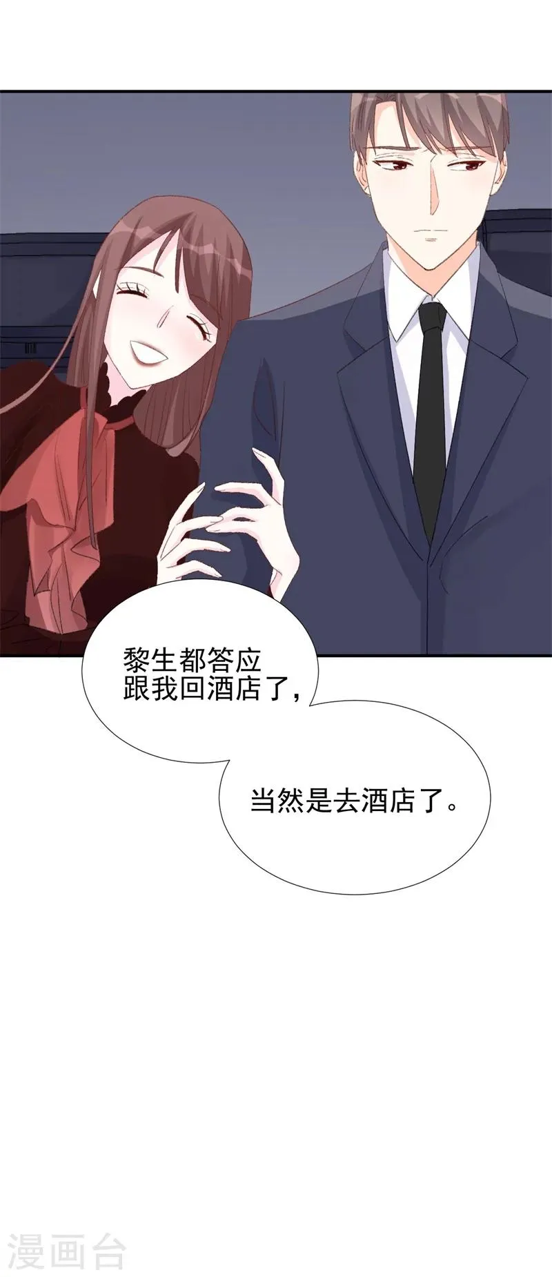 第21话 你拿什么和我斗？ 第6页