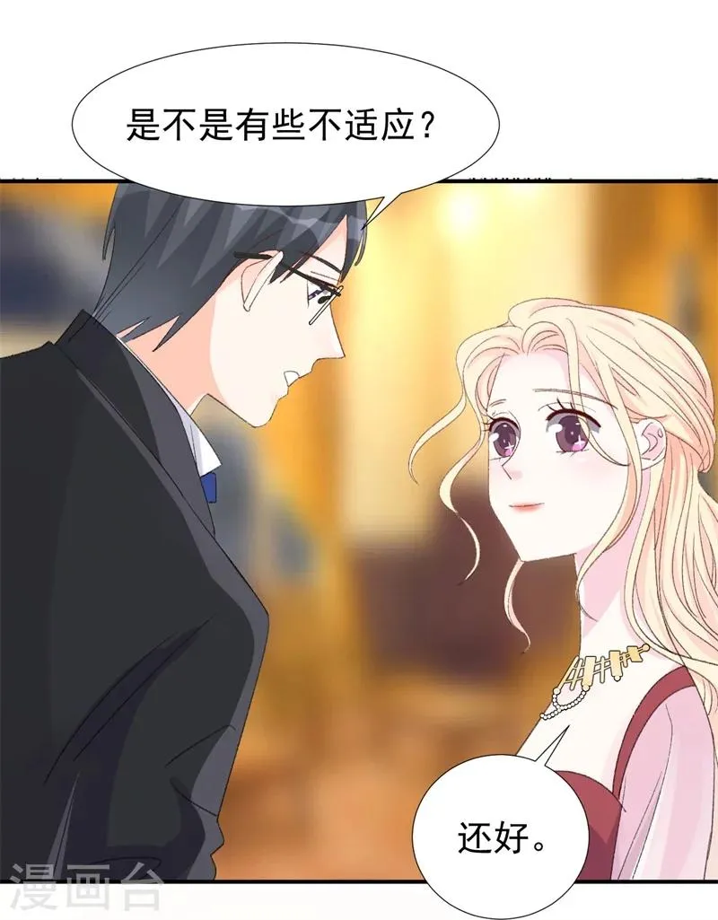 第21话 你拿什么和我斗？ 第22页