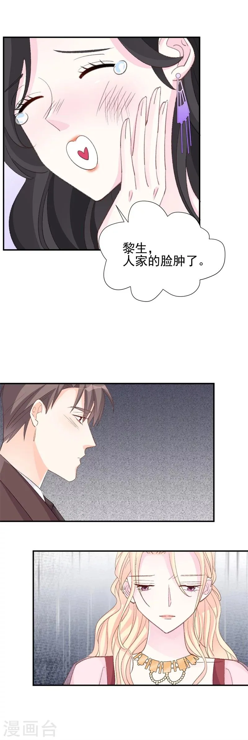 第22话 最毒妇人心 第6页