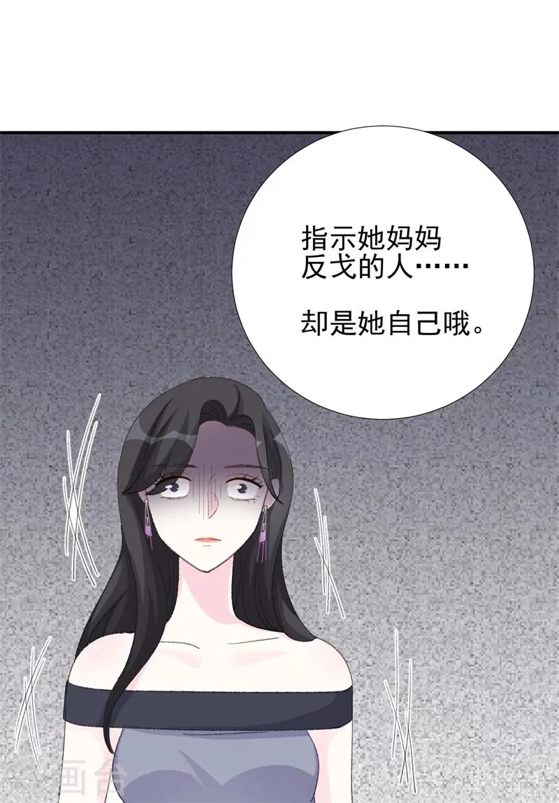 第22话 最毒妇人心 第12页
