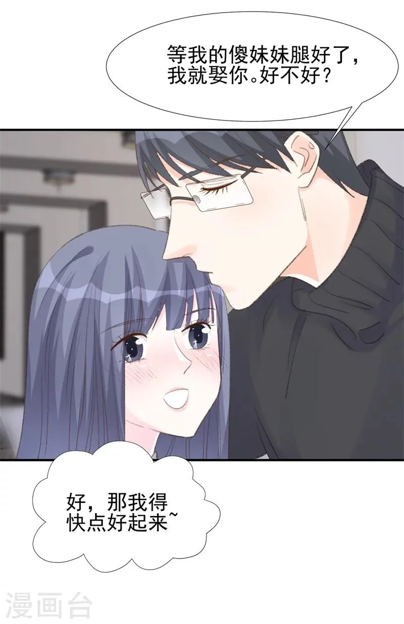 第25话 公之于众的真相 第4页