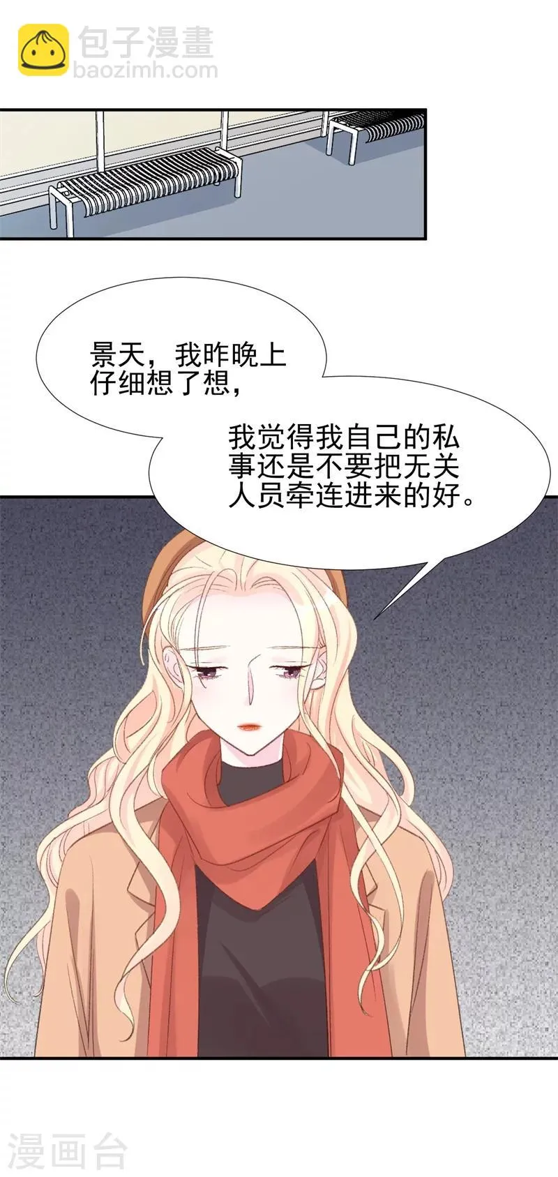 第25话 公之于众的真相 第12页