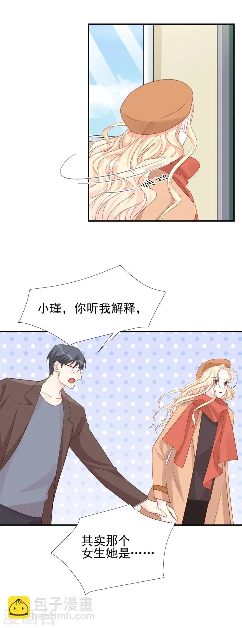 第25话 公之于众的真相 第15页