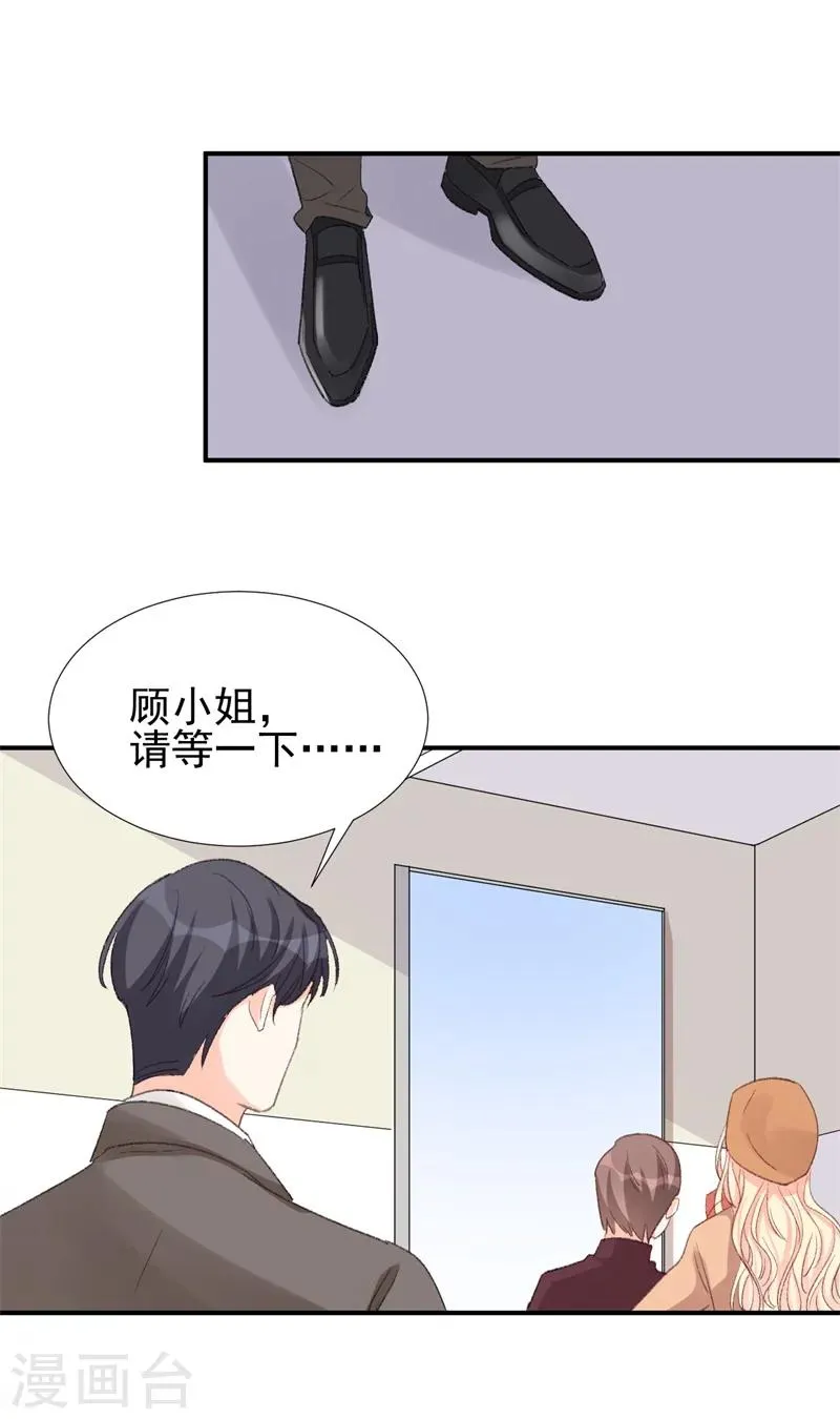 第25话 公之于众的真相 第26页