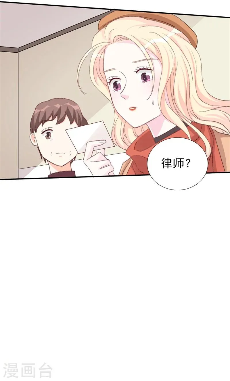第25话 公之于众的真相 第28页