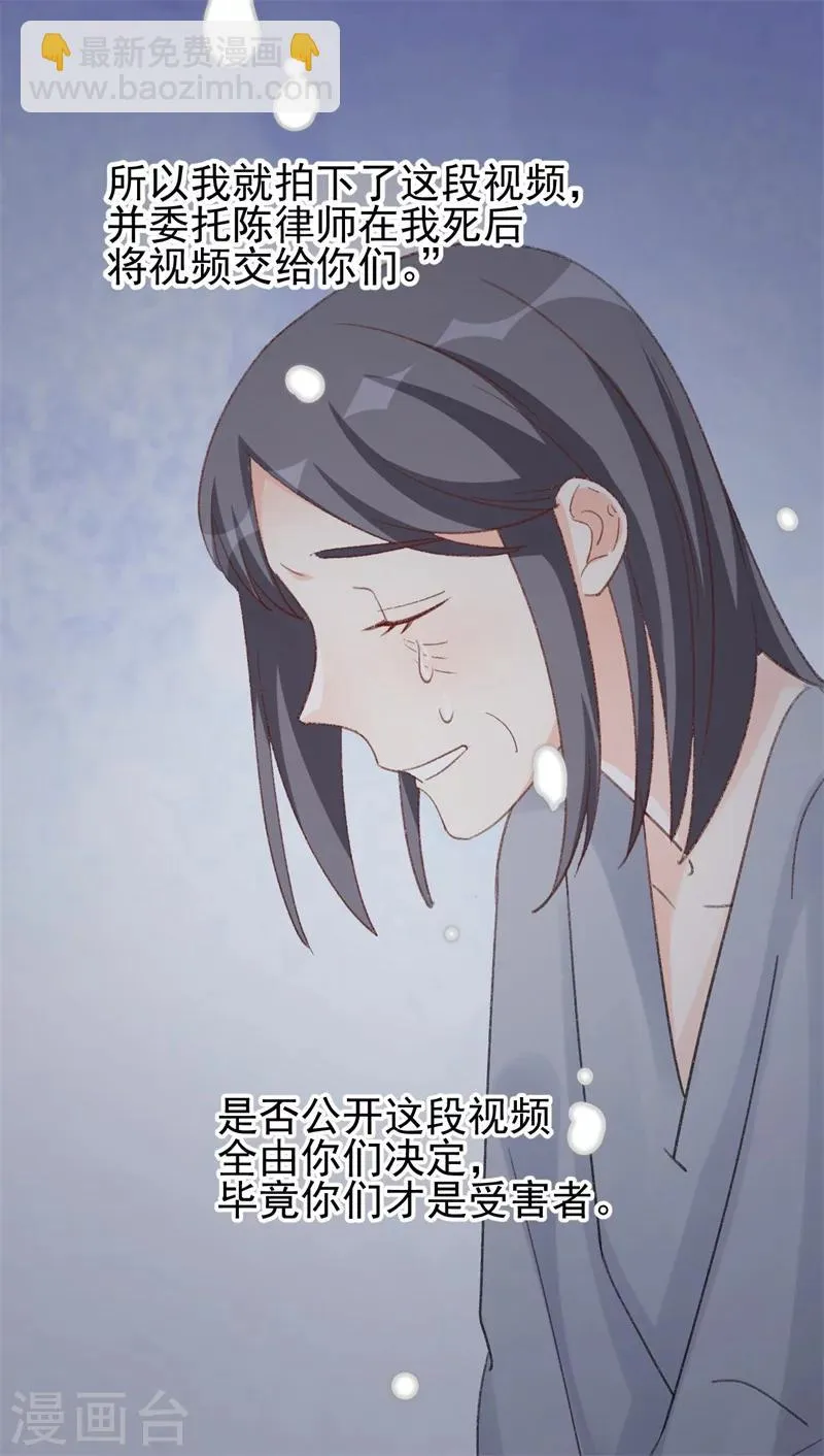 第25话 公之于众的真相 第33页