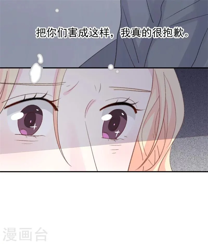 第25话 公之于众的真相 第34页