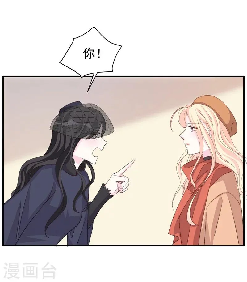 第26话 终于到我谈条件了 第3页
