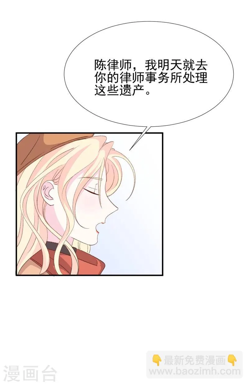 第26话 终于到我谈条件了 第6页