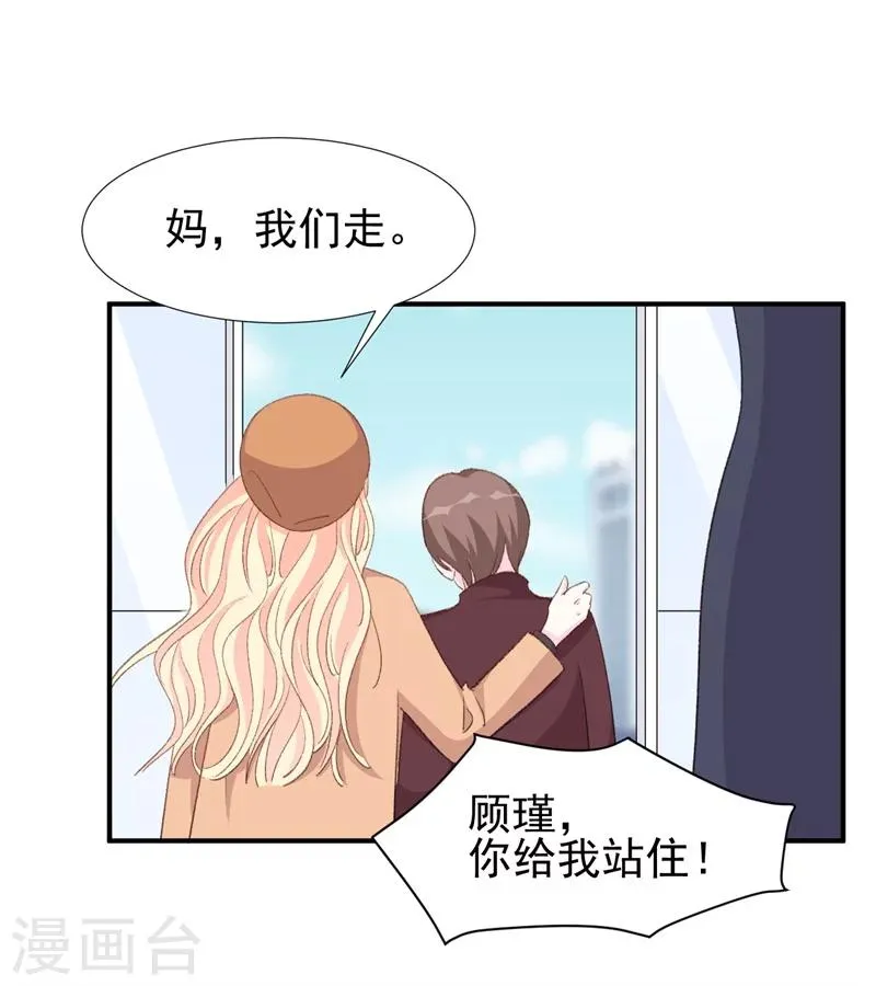 第26话 终于到我谈条件了 第8页