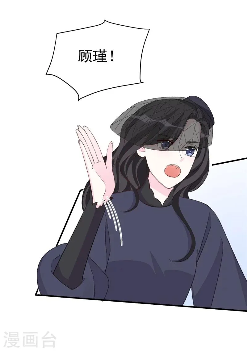 第26话 终于到我谈条件了 第13页