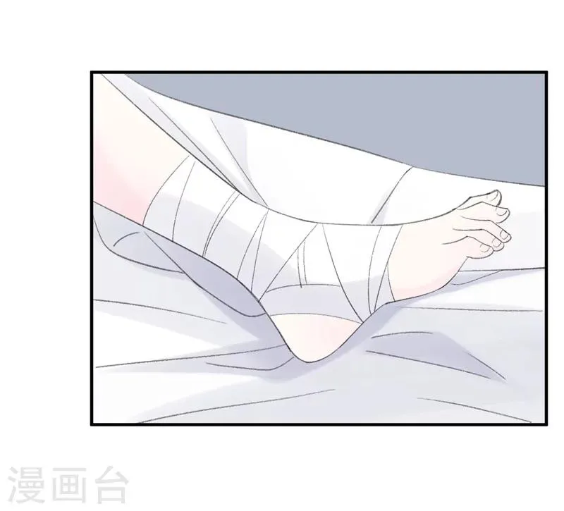 第28话 当场抓包 第8页