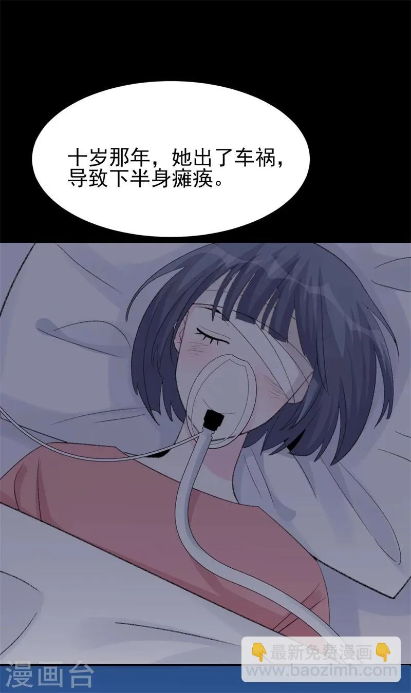 第28话 当场抓包 第26页