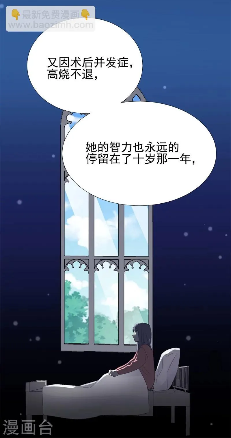 第28话 当场抓包 第27页