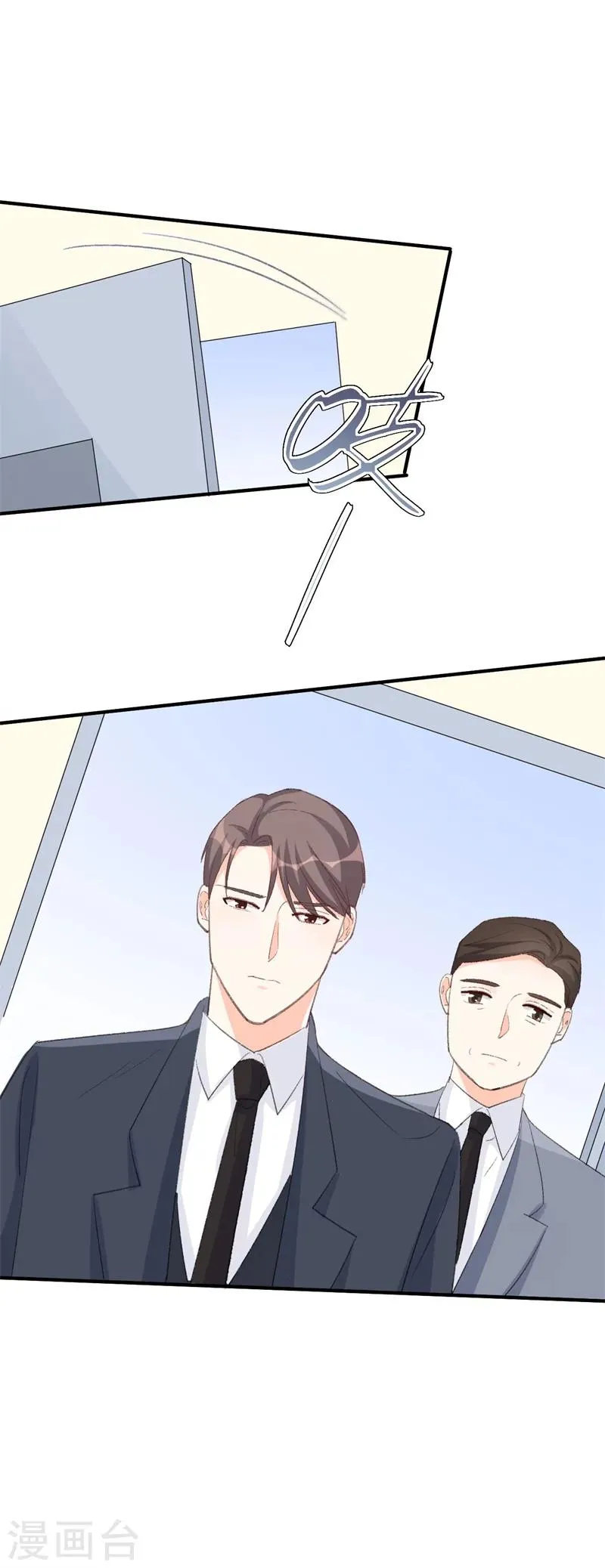 第28话 当场抓包 第30页