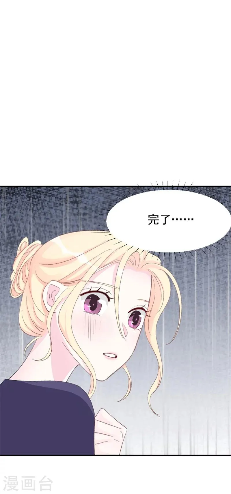 第28话 当场抓包 第31页