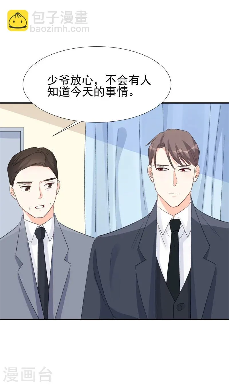 第28话 当场抓包 第36页